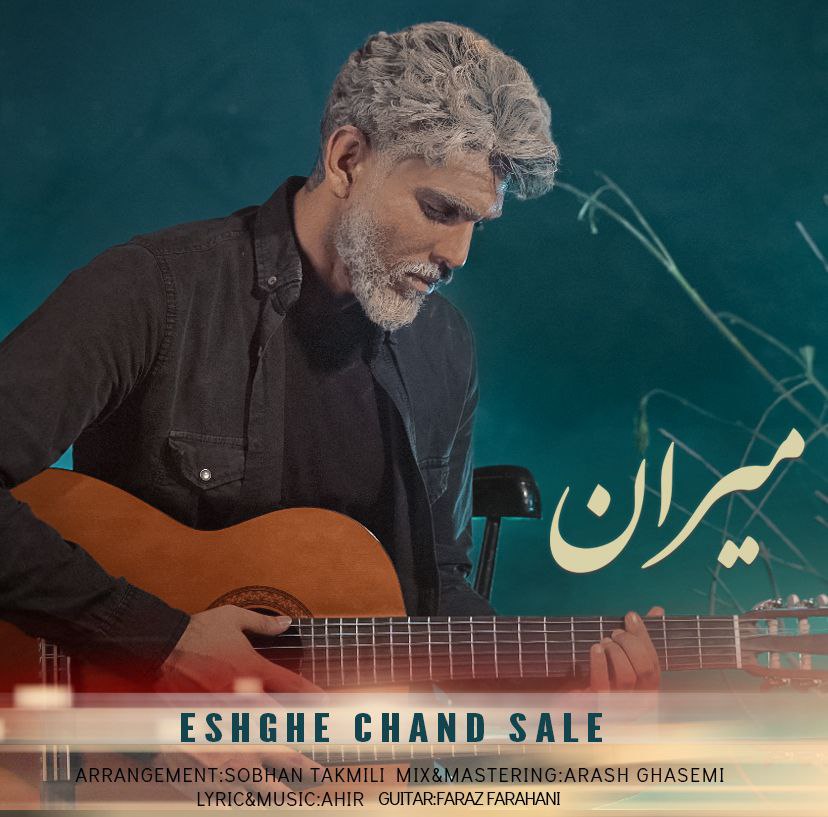 Miran Eshghe Chand Sale